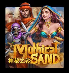 Mythical Sand